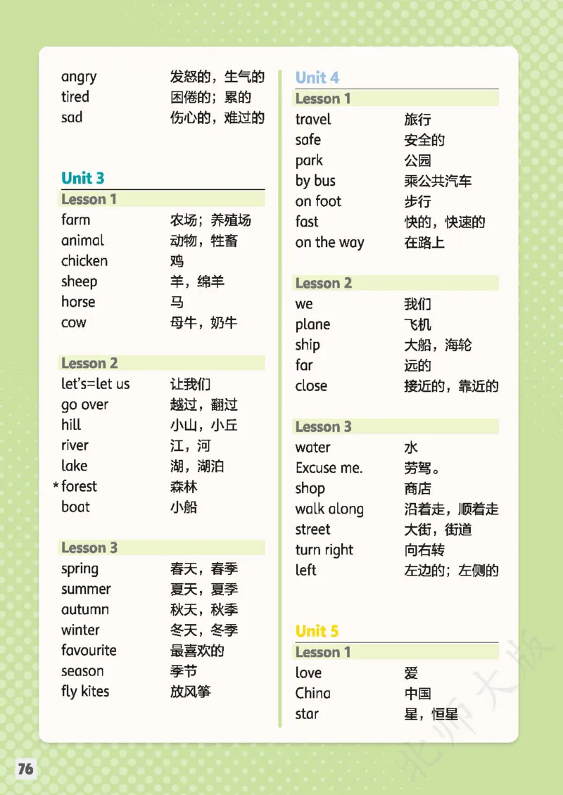 英语三下北师大（2025春）_小学全网线上同款资料_2025春新增教材合集_小学英语（2025春新教材）