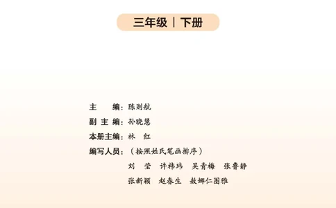 英语三下北师大（2025春）_小学全网线上同款资料_2025春新增教材合集_小学英语（2025春新教材）