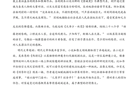 专题3.5元明清时期考点二句子翻译小古文阅读专项训练（学生版）_一年级语文下册（统编版）_小古文_2025年春季温暖升级版