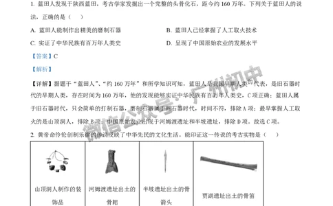 2025白云区中考二模历史试题（答案解析）_广州九上月考+期中+期末+一模二模+中考真题_2025中考二模