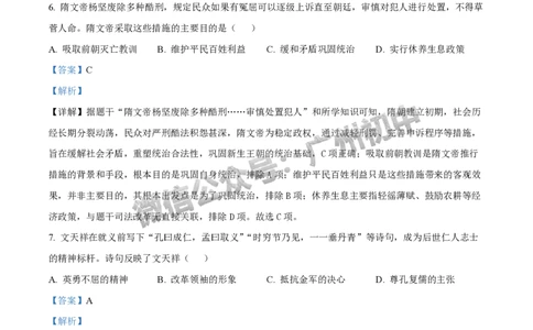 2025白云区中考二模历史试题（答案解析）_广州九上月考+期中+期末+一模二模+中考真题_2025中考二模