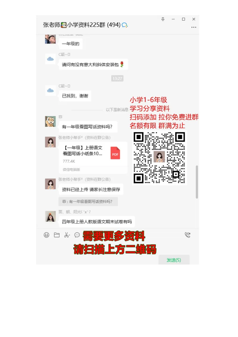 PEP版三年级英语上册：期中检测题（有答案）含听力材料(2)_三年级上下册资料_三年级上语数英上下册学习资料_3-8-5、小学三年级英语上册_人教PEP版_4、期中测试卷