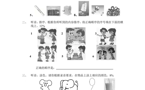 PEP版三年级英语上册：期中检测题（有答案）含听力材料(2)_三年级上下册资料_三年级上语数英上下册学习资料_3-8-5、小学三年级英语上册_人教PEP版_4、期中测试卷