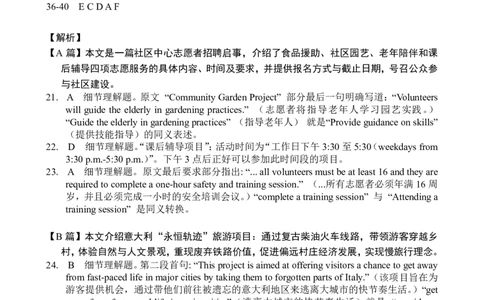 2025年10月广东省高三50校联考英语试卷答案_@高三模考真题_2025年10月广东省高三50校联考试卷及答案