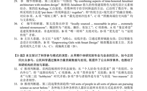 2025年10月广东省高三50校联考英语试卷答案_@高三模考真题_2025年10月广东省高三50校联考试卷及答案
