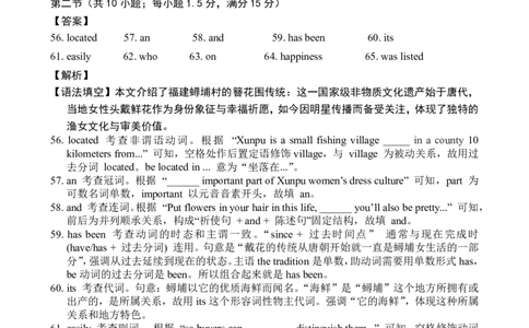 2025年10月广东省高三50校联考英语试卷答案_@高三模考真题_2025年10月广东省高三50校联考试卷及答案