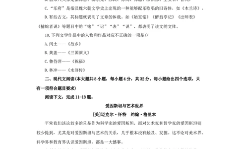 2024年全国普通高等学校运动训练、民族传统体育专业单独统一招生考试语文模拟卷含解析二_006体育资料_语文2014-2025年真题+55套模拟卷_2024版体育单招模拟卷语文10套