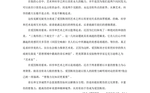 2024年全国普通高等学校运动训练、民族传统体育专业单独统一招生考试语文模拟卷含解析二_006体育资料_语文2014-2025年真题+55套模拟卷_2024版体育单招模拟卷语文10套