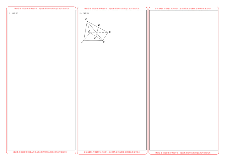 2025年广东普高学考数学仿真模拟卷01（答题卡）_普高真题卷_数学模拟卷_2025年普高学考模拟3套--数学_2025年广东普高学考数学仿真模拟卷01