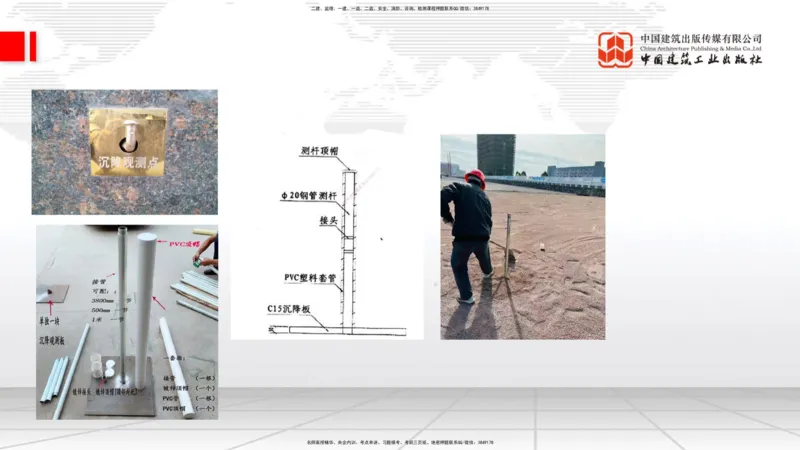 新教材07节：1.1.7特殊路基施工（中）1.08_2026年一级建造师_2026年一建公路_2026年一建公路SVIP_2026一建公路SVIP_02-基础精讲✿高端面授✿深度强化_讲义