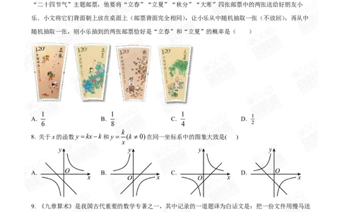2024年广州大学附属中学中考一模数学试题_广州九上月考+期中+期末+一模二模+中考真题_广州2024年中考一模_其它