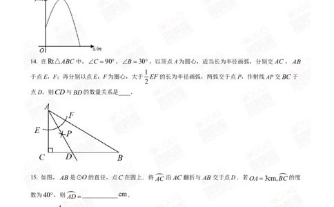 2024年广州大学附属中学中考一模数学试题_广州九上月考+期中+期末+一模二模+中考真题_广州2024年中考一模_其它