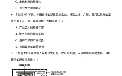 2023年高考历史试卷（福建）（空白卷）_历史历年高考真题_新&middot;PDF版2008-2025&middot;高考历史真题_历史（按省份分类）2008-2025_2012-2024&middot;（福建）历史高考真题