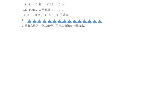 9.1认识20以内的数_一年级上下册资料_小学一年级学习资料-25年更新版_1-03、小学一年级数学上册_人教版_02、课时练习_第九单元总复习