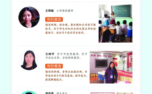 《七彩练霸》数学1年级上册（RJ）_一年级上下册资料_小学一年级学习资料-25年更新版_1-03、小学一年级数学上册_人教版_10、电子书籍