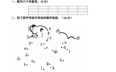 一上语文期中卷（七）墨熠教育官方旗舰店_一年级语文上册（统编版）_老课标资料_教学视频_第一套_009-试题试卷word版可下载打印_一上语文期中卷（内含八份）