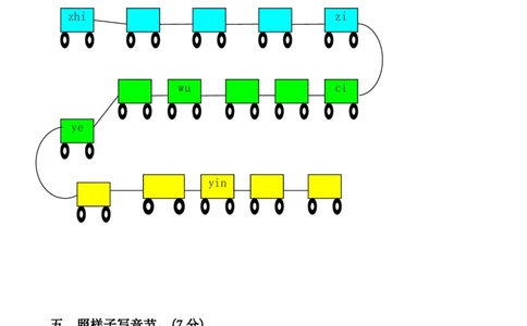 一上语文期中卷（七）墨熠教育官方旗舰店_一年级语文上册（统编版）_老课标资料_教学视频_第一套_009-试题试卷word版可下载打印_一上语文期中卷（内含八份）