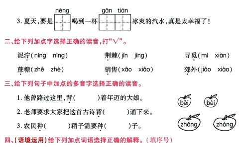 5.25期末复习语文园地考点答卷（1-8单元归类）二下语文_二年级上下册资料_小学二年级学习资料-25年更新版_2-02、小学二年级语文下册_2-2-2、练习题、作业、试题、试卷_专项练习