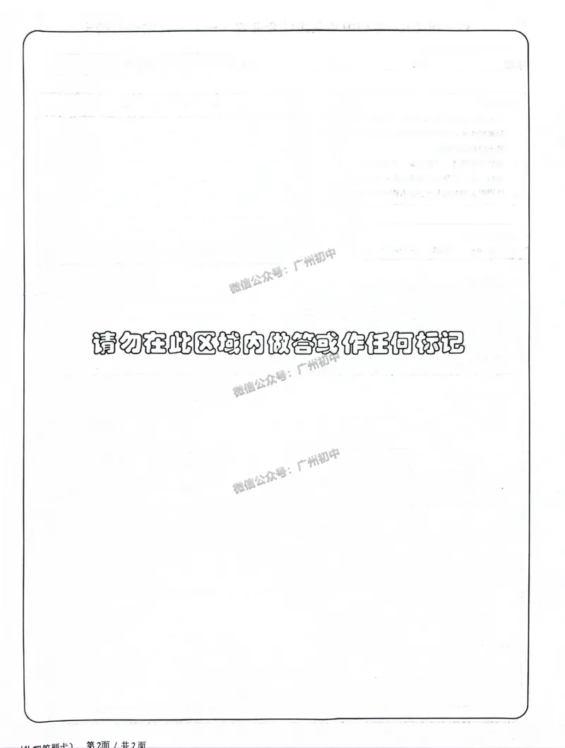 2024白云区中考一模物理试题_广州九上月考+期中+期末+一模二模+中考真题_广州2024年中考一模_白云区