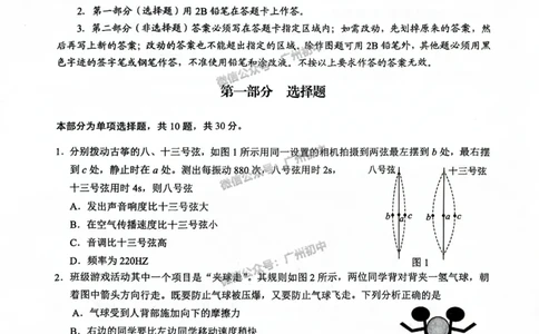 2024白云区中考一模物理试题_广州九上月考+期中+期末+一模二模+中考真题_广州2024年中考一模_白云区