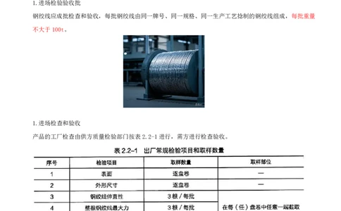 03.05-第2章-2.2、2.3-钢筋与钢绞线、混凝土配合比确定_2026年一级建造师_2026年一建铁路_2025年一建铁路SVIP_02-基础精讲✿高端面授✿深度强化_11-铁路《天一精讲班》陈士甲KL