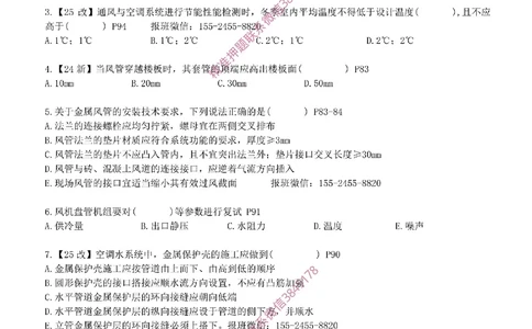 每周一练（6.22）空白版_2026年一级建造师_2026年一建机电_2025年一建机电SVIP_02-基础精讲✿高端面授✿深度强化_11-机电《教材精讲班》小肥虎SMR_每周一练