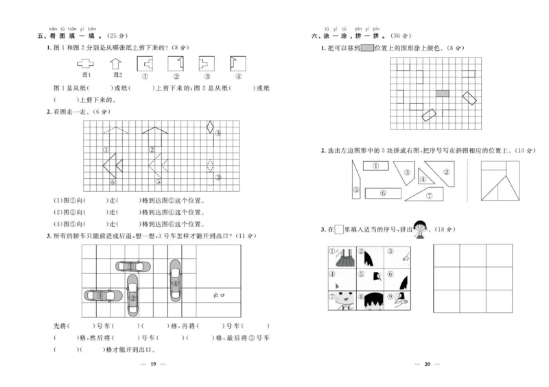 《优等生》全方位优化卷王-数学2年级上册（BS）_二年级上下册资料_小学二年级学习资料-25年更新版_2-03、小学二年级数学上册_2-3-2、练习题、作业、试题、试卷_北师大版_电子册类