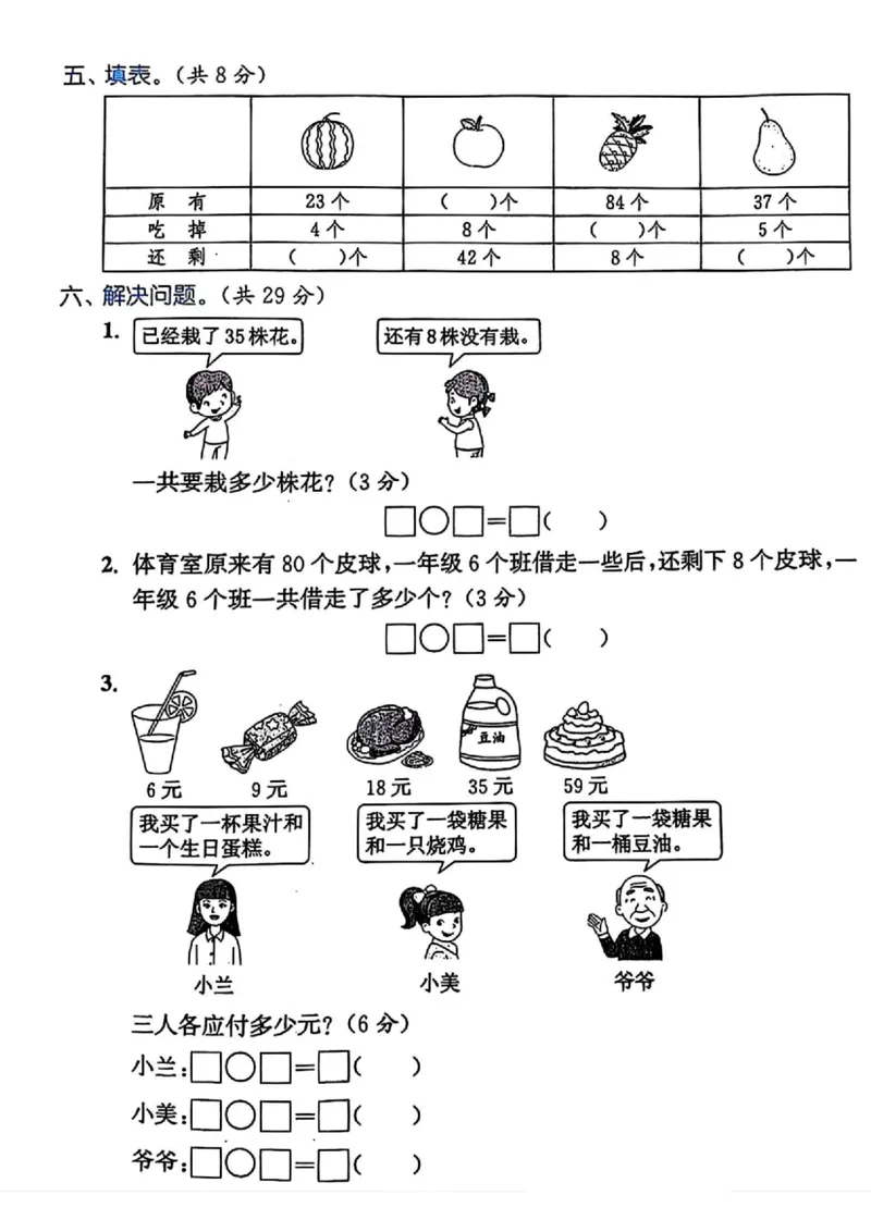 5.16_一年级数学下册进位退位练习_一年级上下册资料_小学一年级学习资料-25年更新版_1-04、小学一年级数学下册_1-4-2、练习题、作业、试题、试卷_通用_通用重点必背+专项练习