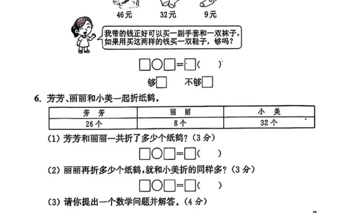 5.16_一年级数学下册进位退位练习_一年级上下册资料_小学一年级学习资料-25年更新版_1-04、小学一年级数学下册_1-4-2、练习题、作业、试题、试卷_通用_通用重点必背+专项练习