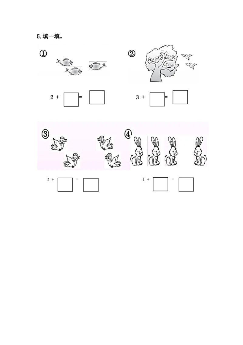 5.1加法的初步认识_一年级上下册资料_一年级上语数英上下册学习资料_3-6-3、小学一年级数学上册_冀教版_2、同步练习