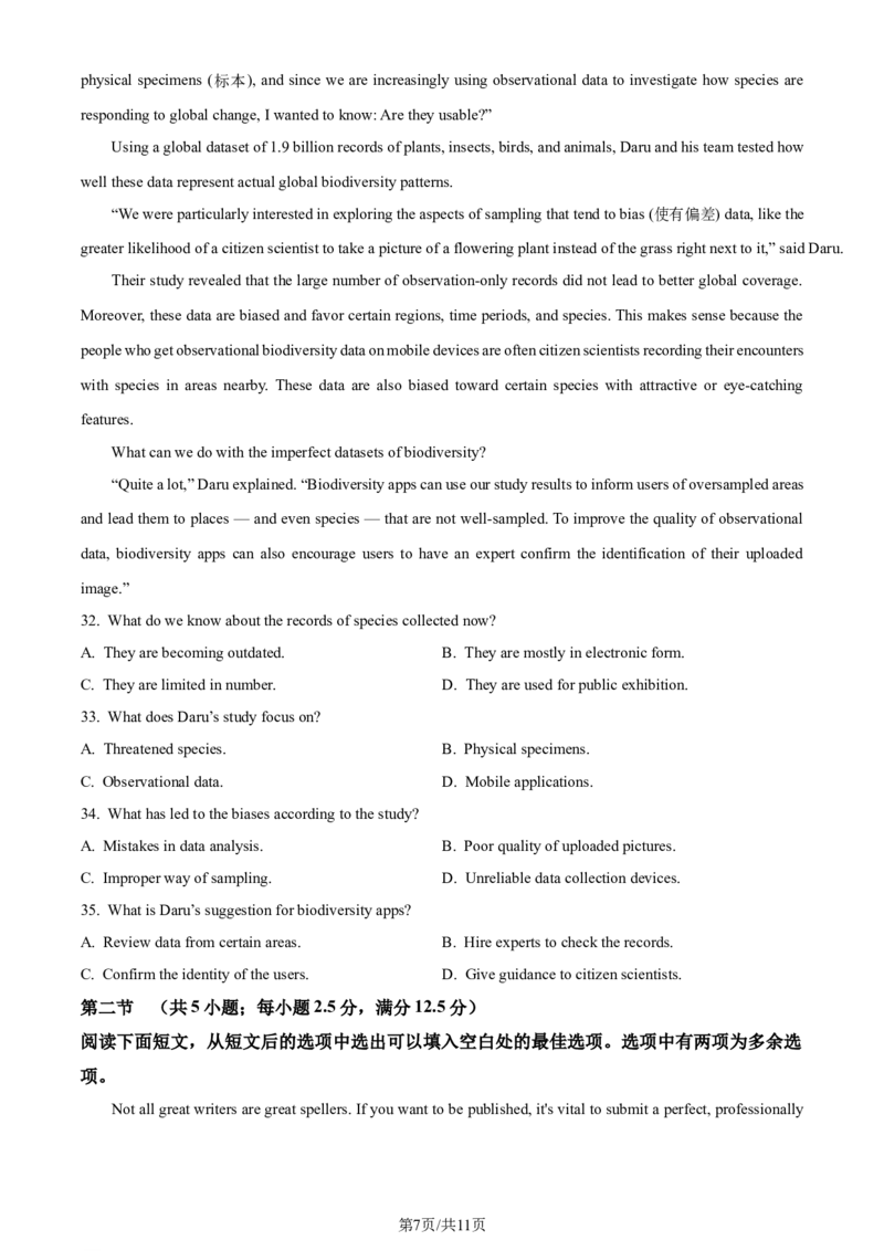 2024年高考英语试卷（新课标Ⅰ卷）（空白卷）_26.河北-高考真题_2015-2025（河北）英语高考真题