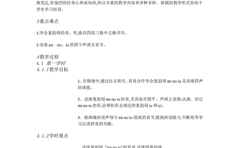 B10拼音小学语文一上《汉语拼音10aoouiu》[李老师]优质课_一年级语文上册（统编版）_老课标资料_教学视频_第二套_B拼音1-13