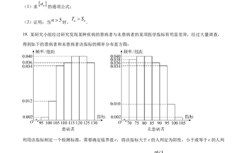 2023年高考数学试卷（新课标Ⅱ卷）（空白卷）_历年高考真题合集_数学历年高考真题_新&middot;Word版2008-2025&middot;高考数学真题_数学（按省份分类）2008-2025_2012-2025&middot;（重庆）数学高考真题