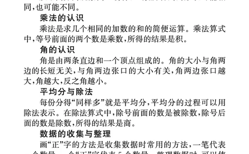 《七彩口算题卡》数学2年级上册（JJ）_二年级上下册资料_小学二年级学习资料-25年更新版_2-03、小学二年级数学上册_2-3-2、练习题、作业、试题、试卷_冀教版_电子册类