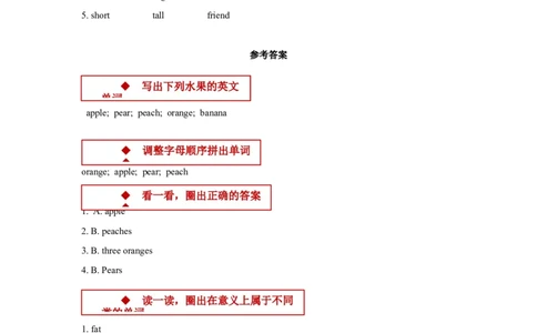 unit2inthefruitshop同步练习（含答案）_一年级上下册资料_小学一年级学习资料-25年更新版_1-05、小学一年级英语上册_上海版_同步练习（33份）_M3同步练习（7份）答案
