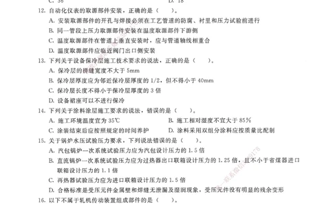 机电工程管理与实务卷二_2026年一级建造师_2026年一建机电_2025年一建机电SVIP_05-考前密训✿央企特训✿机构普押_04-机电《考前抢分预测AB卷》HQ