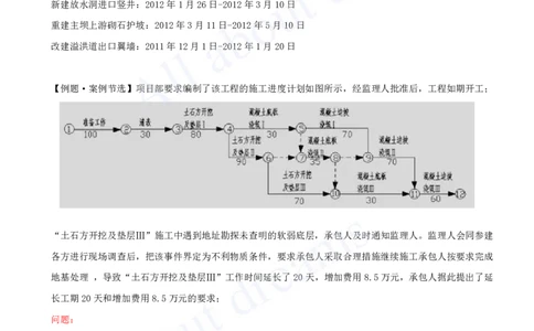 2025-27-第3篇-第9章-9.2-施工组织设计（二）_2026年一级建造师_2026年一建水利_2025年一建水利SVIP_02-基础精讲✿高端面授✿深度强化_12-水利《天一精讲班》李想、王欣KL_王欣_讲义