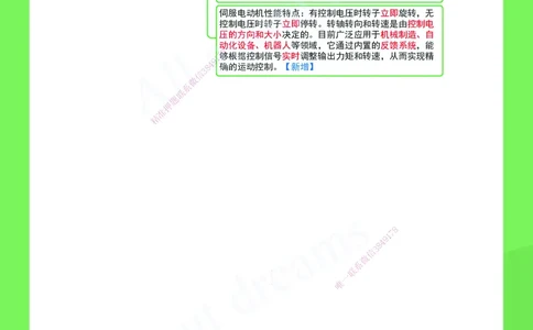 KL-机电-思维导图2_2026年一级建造师_2026年一建机电_2025年一建机电SVIP_01-精华文档✿电子教材✿历年真题_56-机电《思维导图》KL
