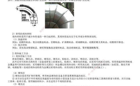 第15讲　绝热工程施工技术_2026年一级建造师_2026年一建机电_2025年一建机电SVIP_02-基础精讲✿高端面授✿深度强化_04-机电《基础精讲班》康仁杰JG