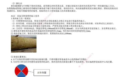 第15讲　绝热工程施工技术_2026年一级建造师_2026年一建机电_2025年一建机电SVIP_02-基础精讲✿高端面授✿深度强化_04-机电《基础精讲班》康仁杰JG