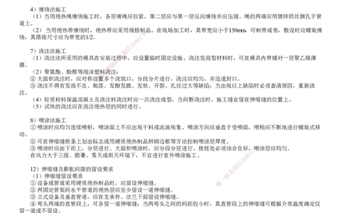 第15讲　绝热工程施工技术_2026年一级建造师_2026年一建机电_2025年一建机电SVIP_02-基础精讲✿高端面授✿深度强化_04-机电《基础精讲班》康仁杰JG