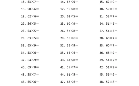 70以内&times;10以内第21-40篇_小学数学口算竖式脱式计算应用题一二三四五六年级上下册电_小学数学口算题库电子版（1-6）_小学数学口算三年级_口算题适合3年级