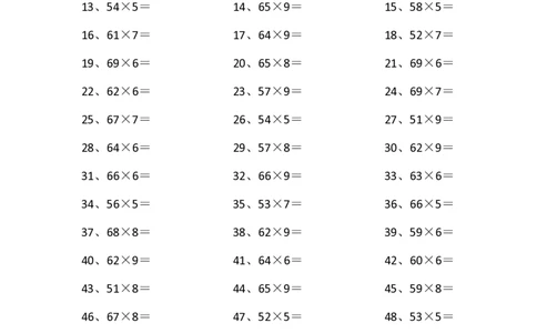 70以内&times;10以内第21-40篇_小学数学口算竖式脱式计算应用题一二三四五六年级上下册电_小学数学口算题库电子版（1-6）_小学数学口算三年级_口算题适合3年级
