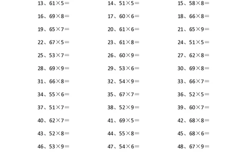 70以内&times;10以内第21-40篇_小学数学口算竖式脱式计算应用题一二三四五六年级上下册电_小学数学口算题库电子版（1-6）_小学数学口算三年级_口算题适合3年级