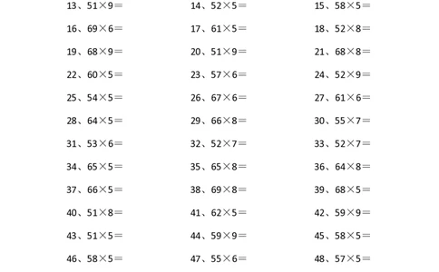 70以内&times;10以内第21-40篇_小学数学口算竖式脱式计算应用题一二三四五六年级上下册电_小学数学口算题库电子版（1-6）_小学数学口算三年级_口算题适合3年级