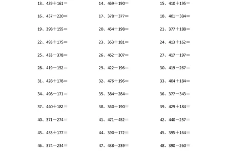 700以内加减混合第81-100篇_小学数学口算竖式脱式计算应用题一二三四五六年级上下册电_小学数学口算题库电子版（1-6）_小学数学口算二年级_口算题适合2年级