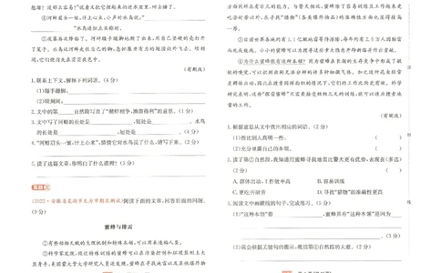 《一本》语文同步阅读三年级下册真题卷_三年级上下册资料_小学三年级学习资料-25年更新版_3-02、小学三年级语文下册_3-2-2、练习题、作业、试题、试卷_电子册类