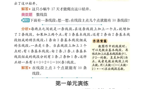 《七彩课堂》核心考点-数学2年级上册（RJ）_二年级上下册资料_小学二年级学习资料-25年更新版_2-03、小学二年级数学上册_2-3-2、练习题、作业、试题、试卷_人教版_电子册类
