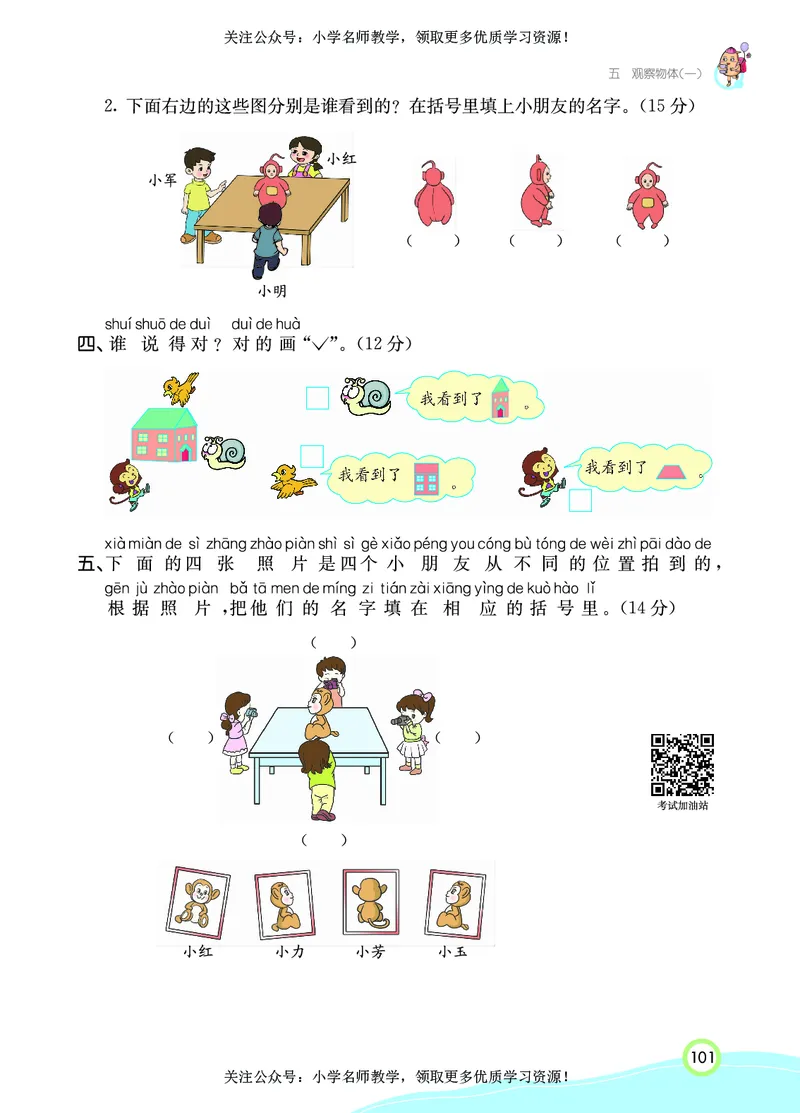 《七彩课堂》数学2年级上册（RJ）_二年级上下册资料_小学二年级学习资料-25年更新版_2-03、小学二年级数学上册_2-3-2、练习题、作业、试题、试卷_人教版_电子册类