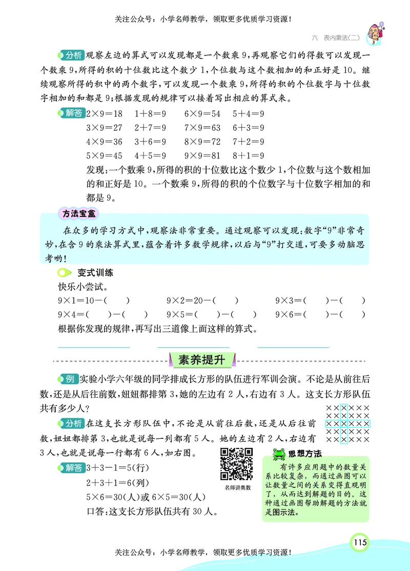 《七彩课堂》数学2年级上册（RJ）_二年级上下册资料_小学二年级学习资料-25年更新版_2-03、小学二年级数学上册_2-3-2、练习题、作业、试题、试卷_人教版_电子册类